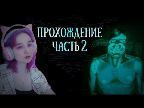 Видео: Играю в No, I’m not a Human | Часть вторая