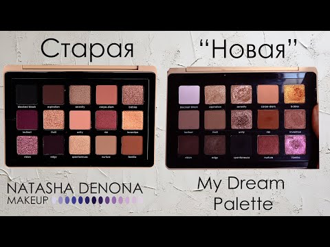 Видео: Моя "новая" палетка Мечта от Natasha Denona.