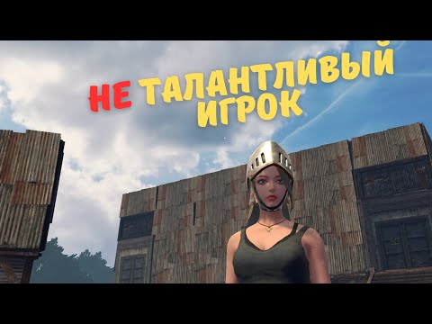 Видео: Выживание новичка без талантов и планера в #LastDayRulesSurvival #LDRS #LIOS