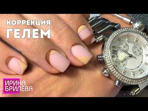 Видео: Коррекция НАРОЩЕННЫХ НОГТЕЙ 😍 Аппаратный маникюр 😍 МАНИКЮР на коротких ногтях 😍 Ирина Брилёва