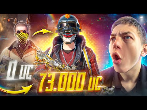 Видео: ОФИЦИАЛЬНО, ЛУЧШАЯ ПРОКАЧКА АККАУНТА ПОДПИСЧИКУ НА $73.000UC 😱😭 В PUBG Mobile - С ВЕБКОЙ РЕАКЦИЯ !