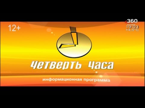 Видео: Переход на местный эфир (360 - Союз-ТВ (Чусовой), 06.11.2025)