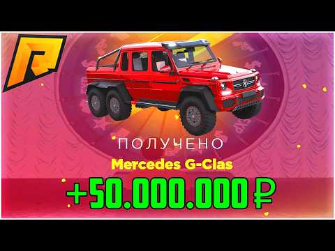 Видео: КОЛЕСО ФОРТУНЫ ВСЁ... ПОСЛЕ ОБНОВЛЕНИЯ! ЗАДОНАТИЛ НА НОВУЮ РУЛЕТКУ! ОБНОВЛЕНИЕ 7.6! - RADMIR CRMP