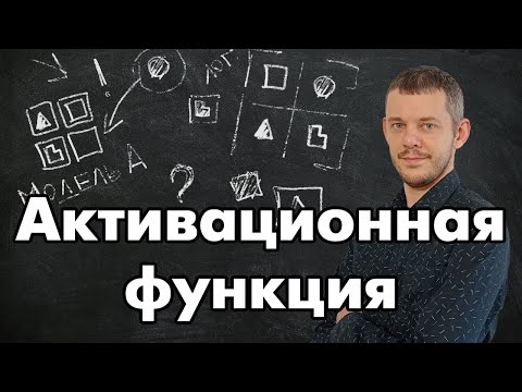 Видео: Соционика: активационная функция