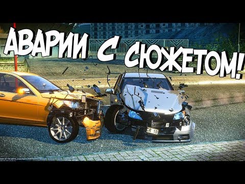 Видео: BeamNg.Drive С СЮЖЕТОМ?Интересно...- Crash Time 2