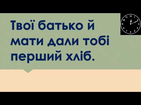 Видео: #ЗОРОВИЙ диктант 14#4 класНУШ#