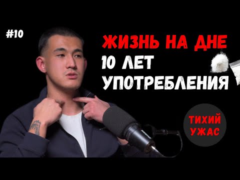Видео: Жизнь на дне: исповедь бывшего зависимого