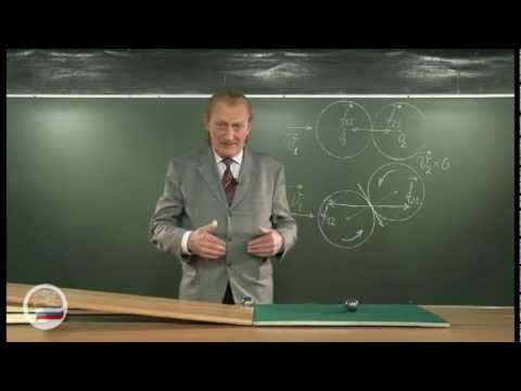 Видео: Нецентральный упругий удар