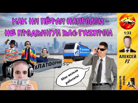 Видео: Телефонное мошенничество. Автор - Алексей FS