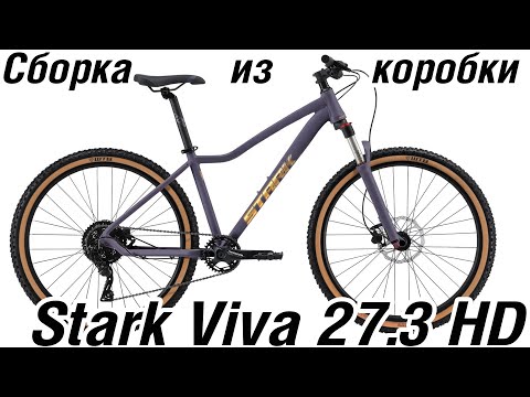 Видео: Stark Viva 27.3 HD 2025 сборка из коробки