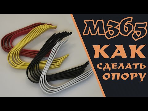 Видео: Опора заднего крыла xiaomi m365, как сделать самому? Цена вопроса.