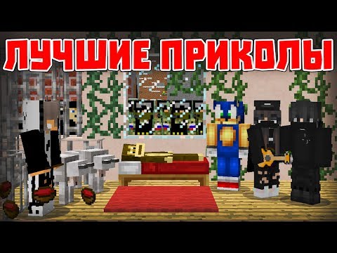 Видео: РЕСТОРАН - Приколы Майнкрафт машинима