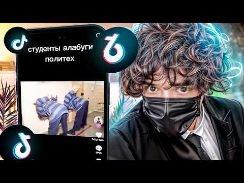Видео: РОСТИК СМОТРИТ УГАРНЫЙ ТИК ТОК #89