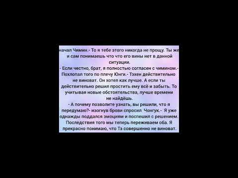 Видео: Фф Вигуки 9 часть "Ты простишь меня, любимый?" Омегаверс