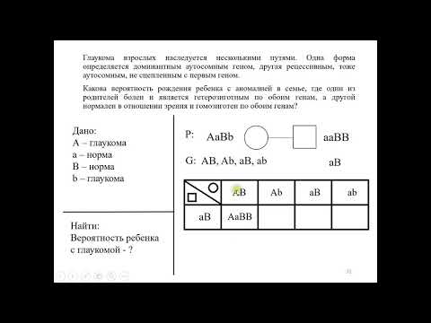 Видео: 13  Решение задач на комплементарность