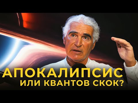 Видео: ВАРИАНТИ на РЕАЛНОСТТА с Димитри - 3--та част