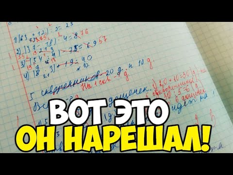 Видео: Проверяю рабочие тетради по математике - 3 класс #36