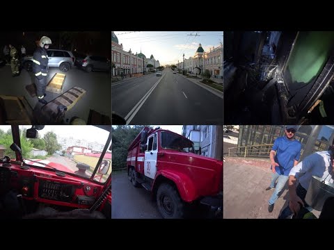 Видео: Пожарная рутина - 4, короткие сюжеты о работе пожарных