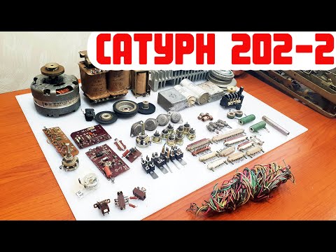 Видео: сатурн 202 - 2 что внутри старого магнитофона