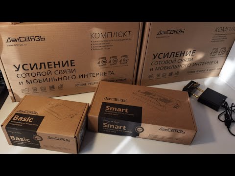 Видео: Усилитель сотовой связи как выбрать частоту и как настроить репитер ДалСВЯЗЬ