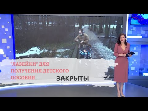 Видео: Единое детское пособие: новые правила в 2024 году