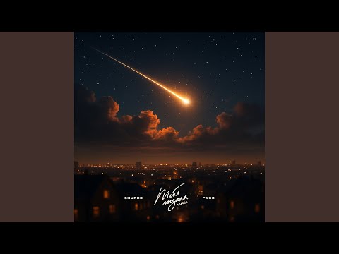 Видео: Тебя ждала remix