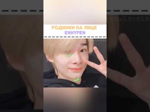 Видео: Смешные и милые моменти Enhypen з Instagram