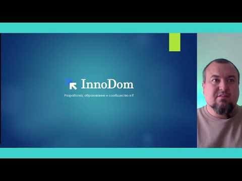 Видео: Об IT в 2023 от Innodom