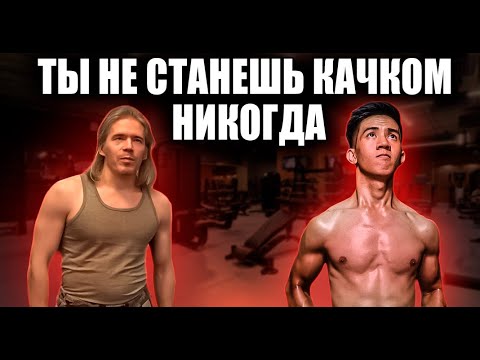 Видео: ПОЧЕМУ ТЫ НИКОГДА НЕ НАКАЧАЕШЬСЯ ?