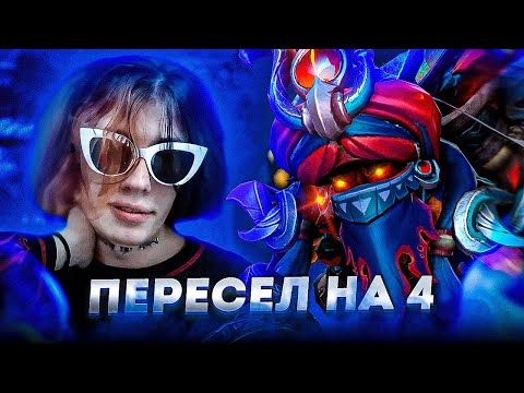 Видео: ПОСЛЕ ЭТИХ ИГР КУРСЕД ЗАХОТЕЛ ПЕРЕСЕСТЬ на САППОРТА!