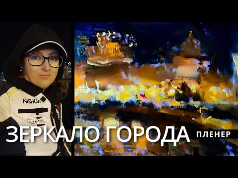 Видео: Быстрый ночной этюд маслом на берегу моря.