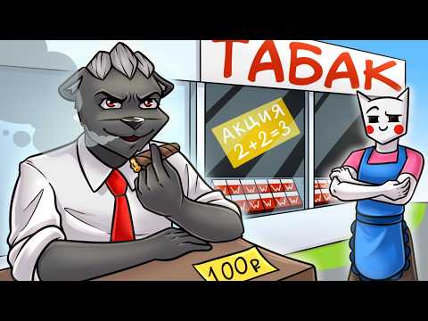 Видео: ВЛОЖИЛСЯ С ДРУГОМ И ОТКРЫЛ ТАБАЧНУЮ ЛАВКУ :D Tobacco Shop Simulator