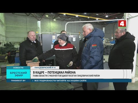 Видео: В КАДРЕ – ПОТЕНЦИАЛ РАЙОНА