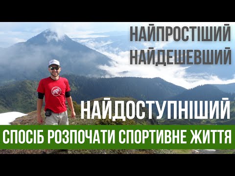 Видео: І не кажіть, що вам досі щось заважає 😉