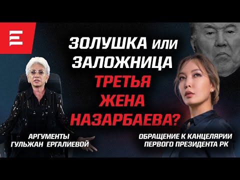 Видео: Многоженство Назарбаевых. Кто мать Айсултана Назарбаева. Ненастоящий отец Есполов (24.04.23)