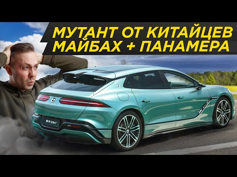 Видео: Спорткар от Mercedes и BYD. Немецко-китайский Грантуризмо за 9 миллионов. Denza Z9 GT #ДорогоБогато