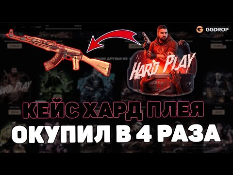 Видео: НАШЁЛ ТОПОВЫЙ КЕЙС ДЛЯ ОКУПА! ЛЕХА МОЖЕТ НА ГГДРОП