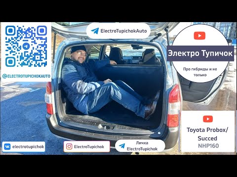 Видео: Toyota Probox Hybrid. Рабочий автомобиль вместо Лада Largus?