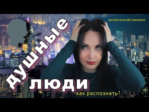 Видео: Душные люди и их проблемы с волосами и кожей