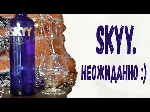 Видео: Водка SKYY. Неожиданно :)