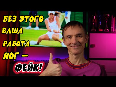 Видео: ЭТО ИЗМЕНИТ ваши взгляды на работу ног в теннисе