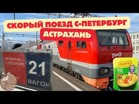 Видео: #019 Скоро Саратов/Нервная обстановка/Мичуринск/Купе с сортиром/Ртищево/Магический роллтон #влог