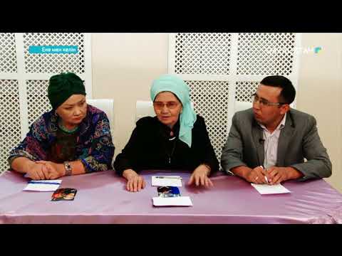 Видео: Зейнеп Ахметова. Тұсау кесу.