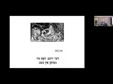 Видео: Выступление о мистике поэта Мойше (Моисея) Кульбаке на конференции "Белоруссика" в РНБ, 18.06.2025