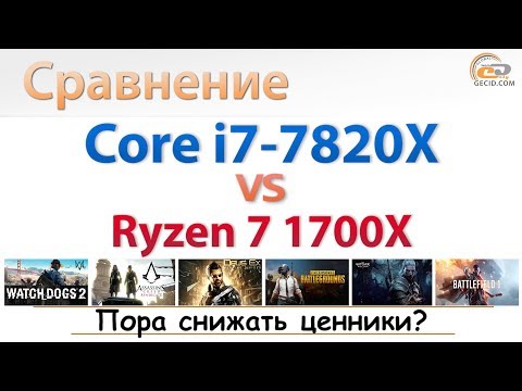 Видео: Обзор процессора Intel Core i7-7820X и сравнение с AMD Ryzen 7 1700X