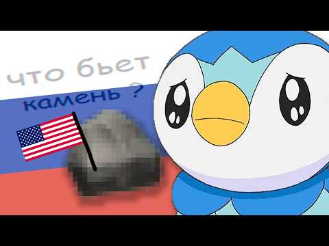 Видео: ЧТО БЬЕТ КАМЕНЬ? (меня...)