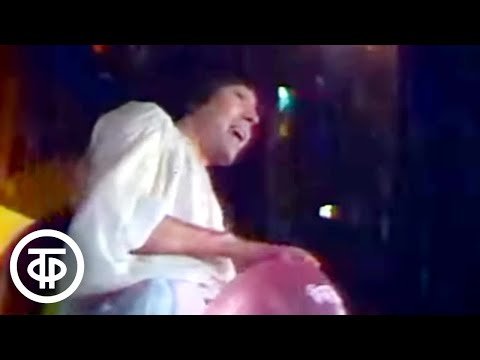 Видео: Валерий Леонтьев "Разноцветные ярмарки". Новогодний аттракцион (1982)