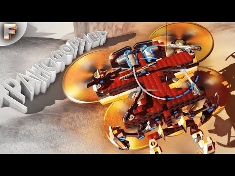 Видео: Трансформер ( Robocraft 2015 )