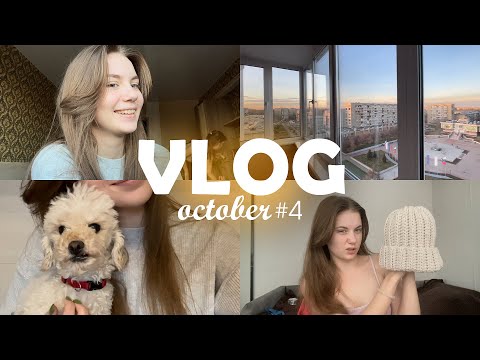 Видео: october VLOG #4 // вязание шапки, откровенные разговоры, последний влог
