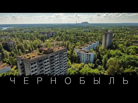 Видео: Чернобыль сегодня: туризм, радиация, люди. Большой выпуск.